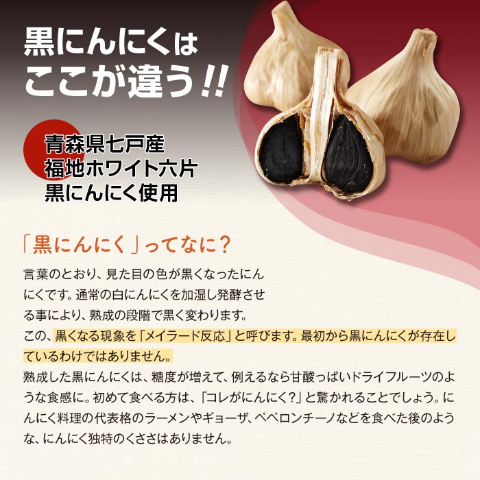 【定期】黒にんにく卵黄