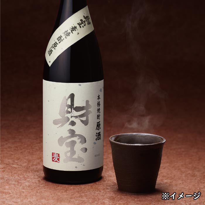財宝原酒一升瓶2本化粧箱入セット（芋麦各1本） 芋1本・麦1本