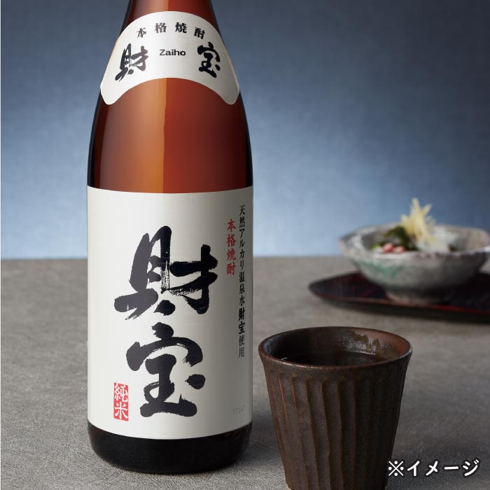 白財宝一升瓶2本化粧箱入セット（芋米各1本） 芋1本・米1本