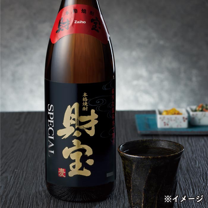 財宝スペシャル一升瓶2本化粧箱入セット（芋麦各1本） 芋1本・麦1本