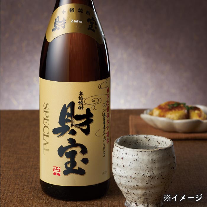 白財宝・財宝スペシャル一升瓶2本化粧箱入セット【芋コース】 芋コース