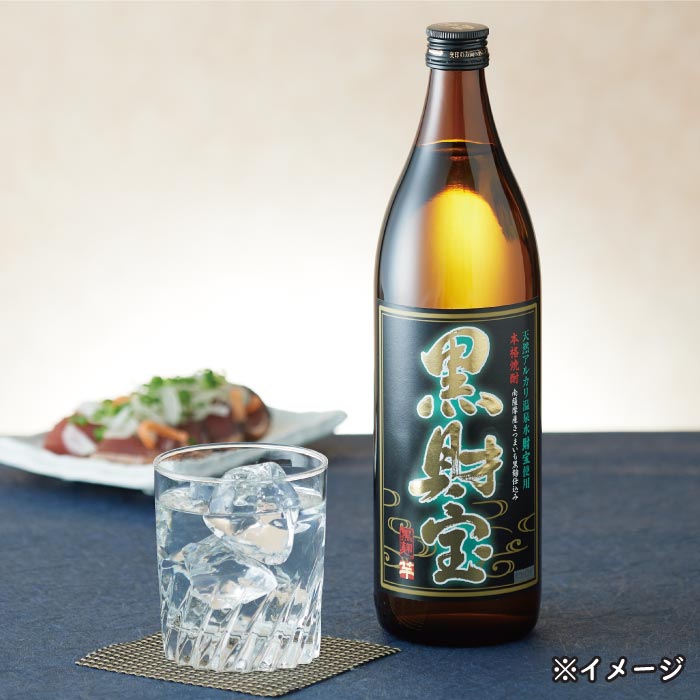 白財宝・黒財宝・日々是5合瓶3本セット【芋コース各1本】 芋コース