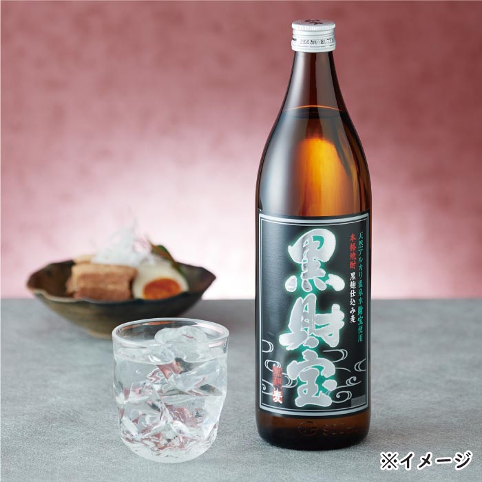 白財宝・黒財宝・日々是5合瓶3本セット【麦コース各1本】 麦コース