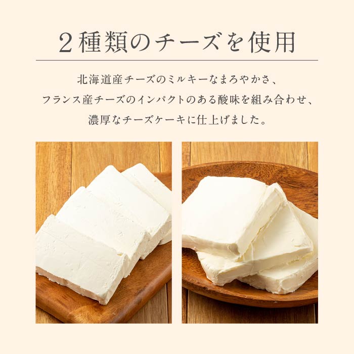 オクタス　チーズケーキ