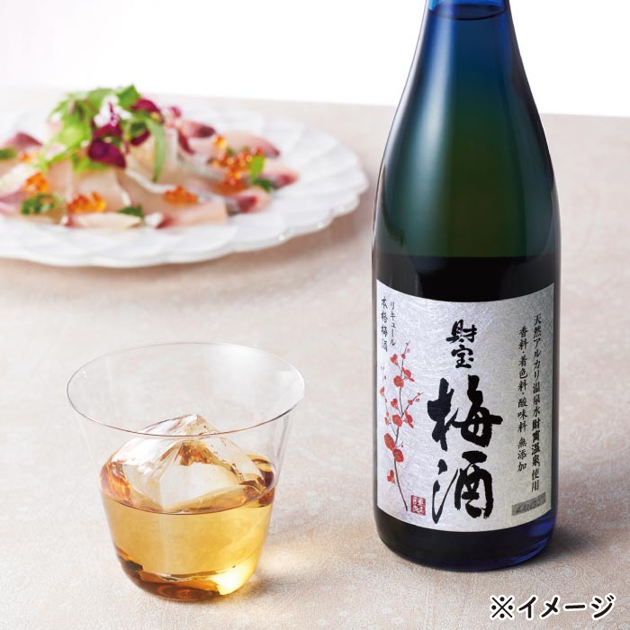 財宝・黒財宝・梅酒3本セット　芋コース 芋コース