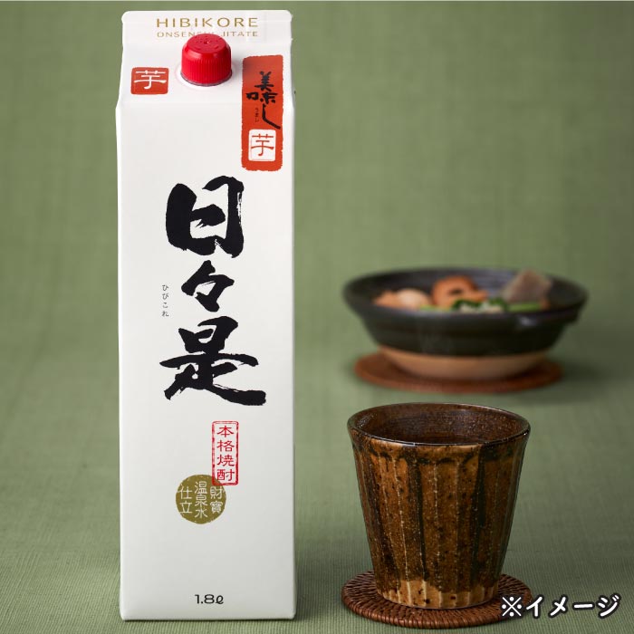 焼酎財宝・日々是飲み比べ4種4本セット　芋コース 芋コース
