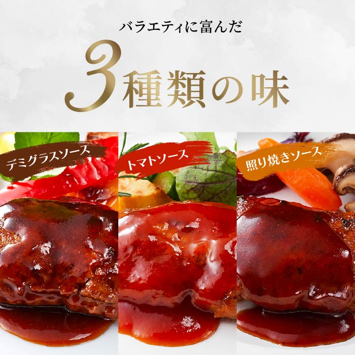 こだわり黒豚ハンバーグ3種6個セット 3種6個セット