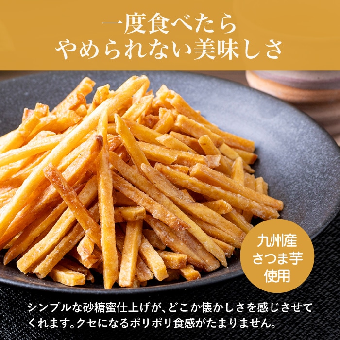 おいしいネ。芋かりんとうだもん。270g×4袋セット 270g×4袋