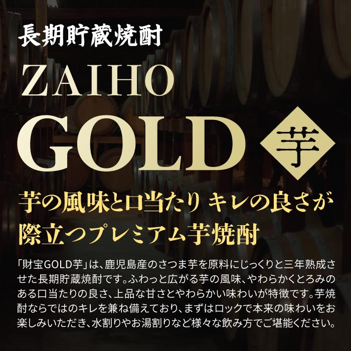 財宝GOLD芋2本セット