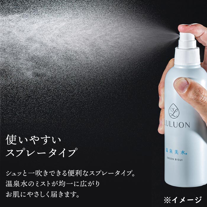 ルルオン（R）温泉美水200ml×1本