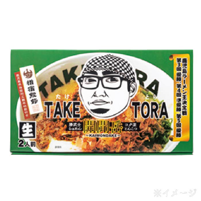鹿児島ラーメン4種セット