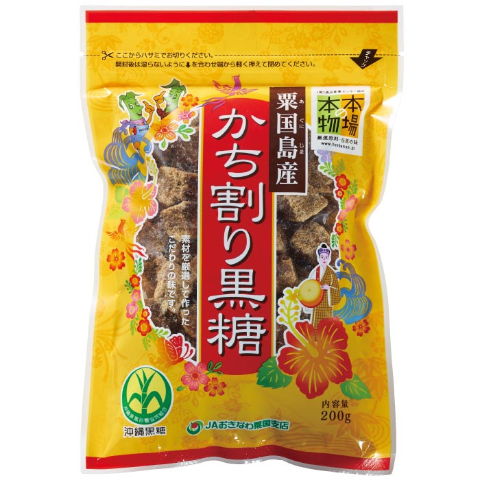 沖縄黒糖4種8袋セット