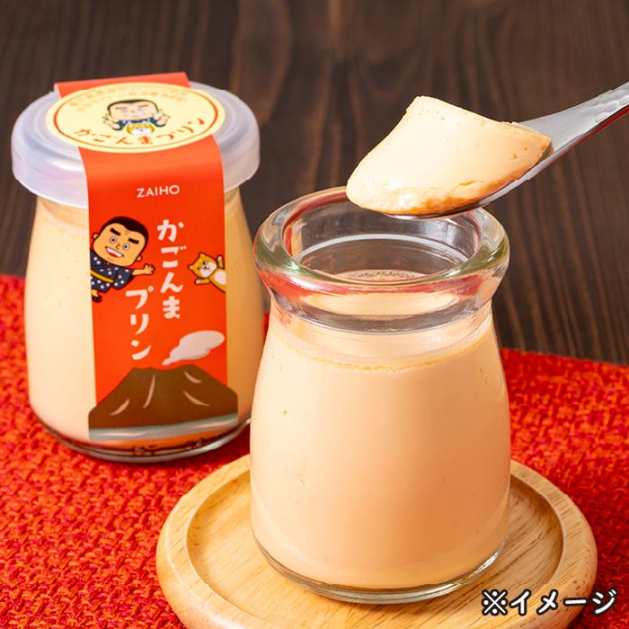 かごんまプリン6個セット