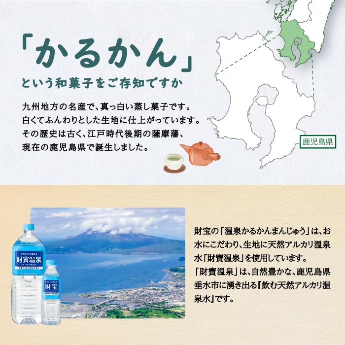 温泉かるかんまんじゅう8個入×3箱 8個入×3箱