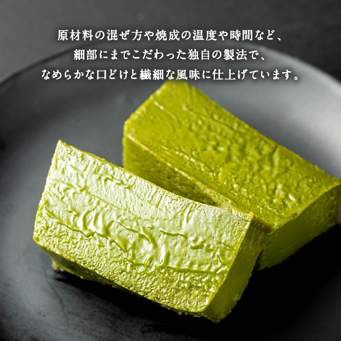 オクタス　抹茶テリーヌとチーズケーキ各1本