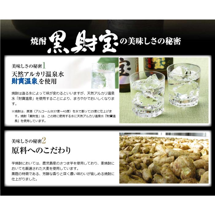 【初めての方限定】黒財宝紙パック（芋） 芋焼酎 紙パック（1.8L）