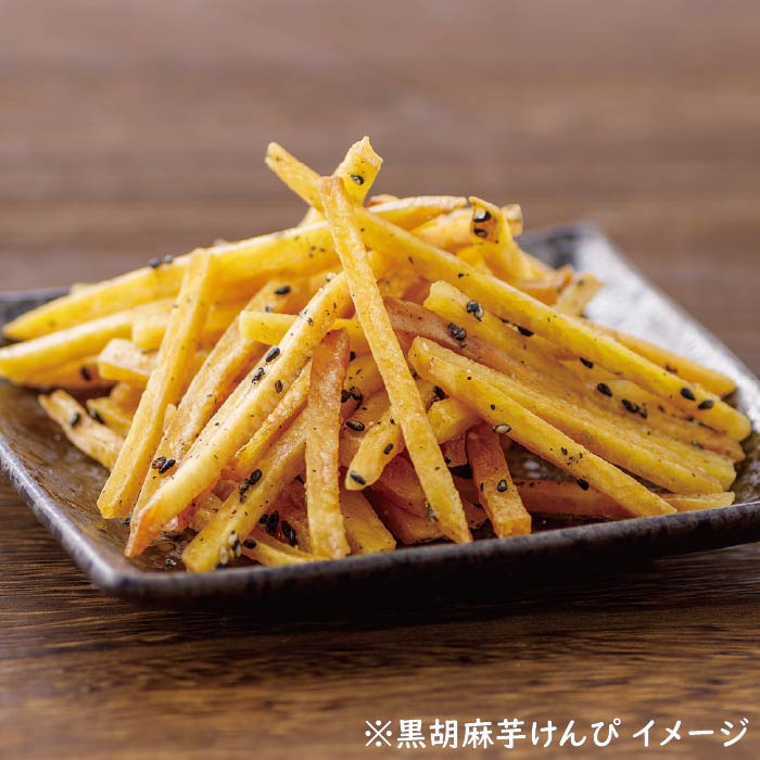 芋かりんとうセット