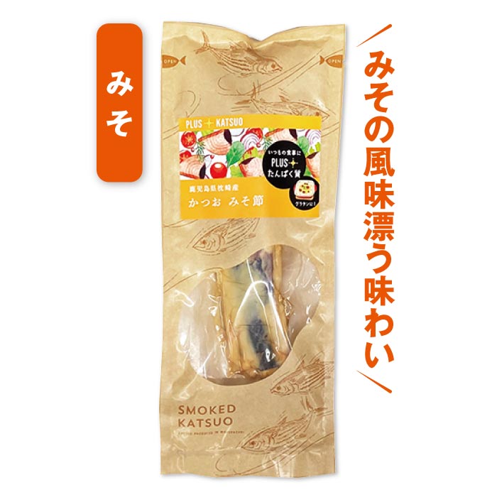 かつお焼なまり節3種セット