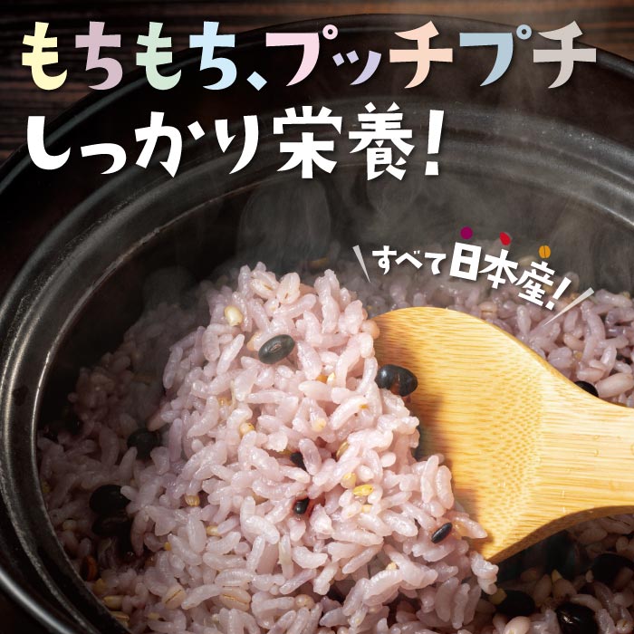 【定期】十八雑穀 25g×12包入