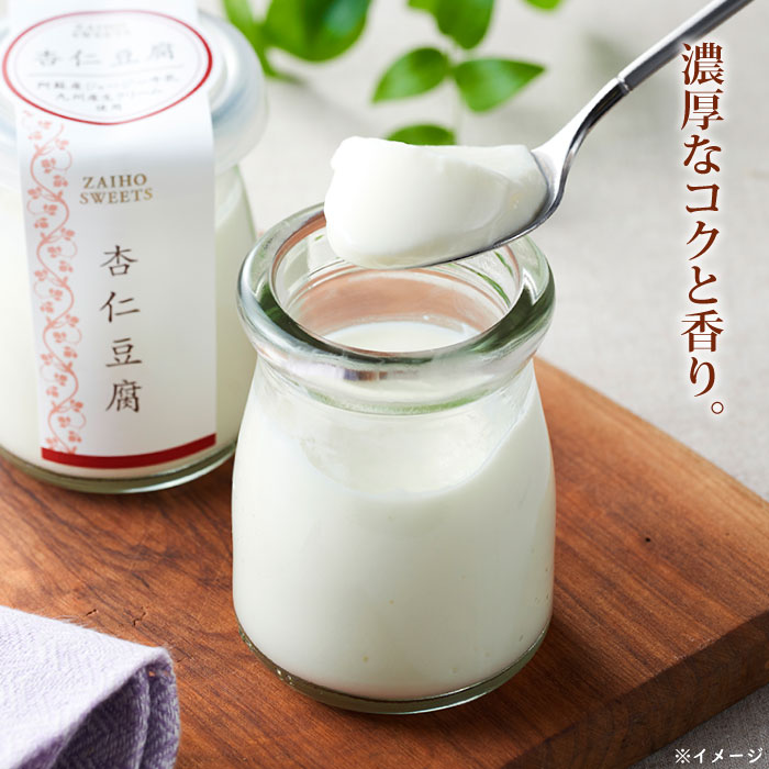 スペシャルプリンと杏仁豆腐詰め合わせ(各3個)