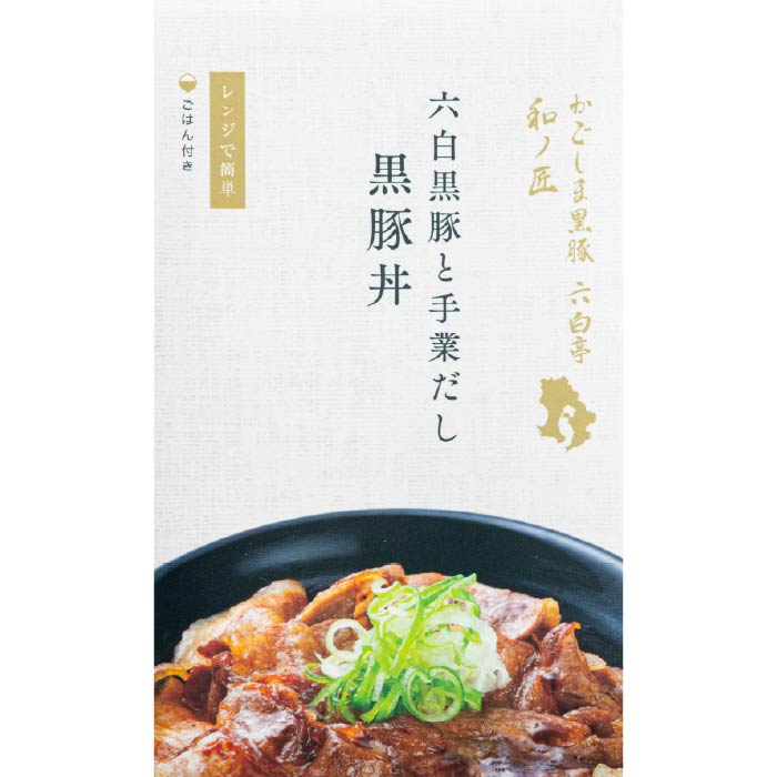 かごしま六白亭 黒豚丼セット