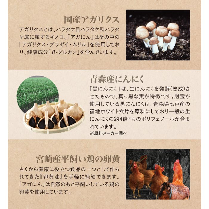 アガにん