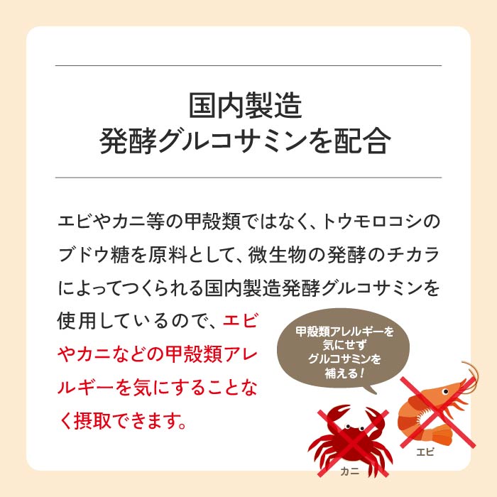 いきいきグルコサミン(300mg×210粒入)