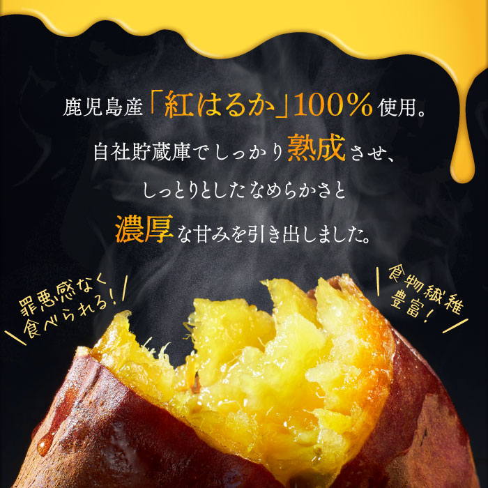 蜜焼き芋(R)（500g×3袋）