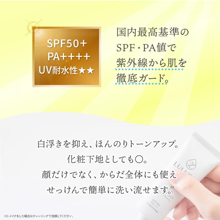 【定期】ルルオン(R)モイストUVプロテクト30g×1本