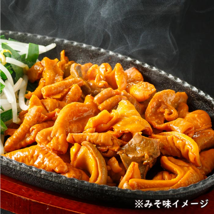 やみつきホルモン3種6袋セット