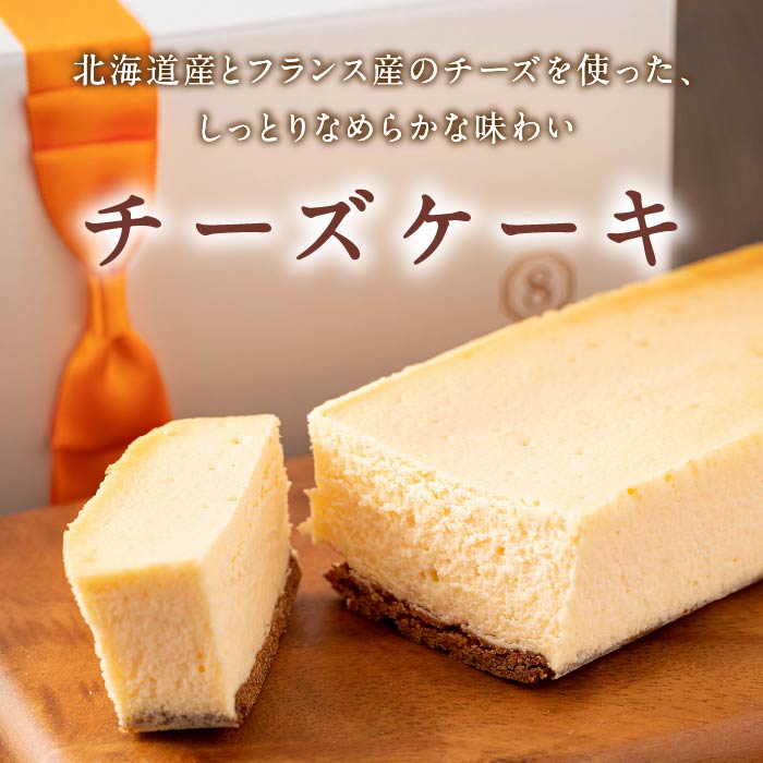 オクタス　テリーヌショコラとチーズケーキ各１本