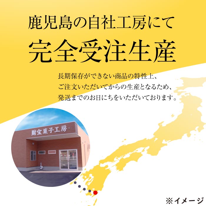 杏仁豆腐6個セット