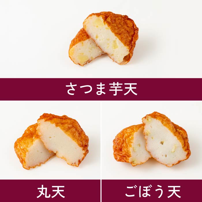 宝丸（R）11種35個さつま揚げ