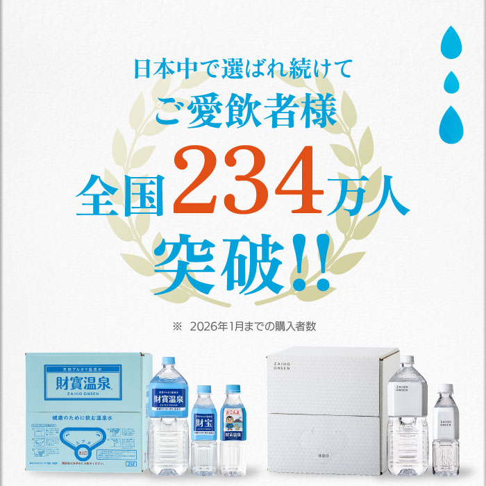財寶温泉かごんまラベル500mlボトル×25本入箱 500ml×25本 かごんまラベル