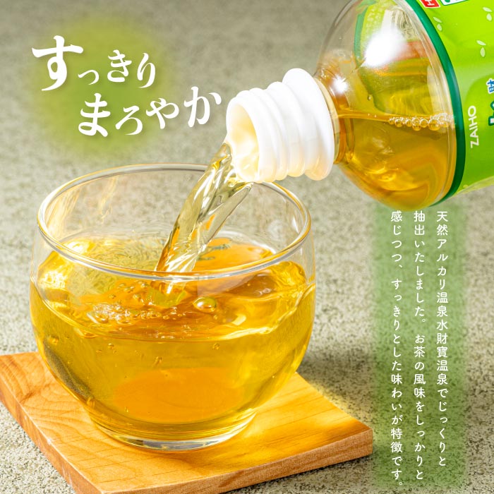 かごんま緑茶 280ml×24本