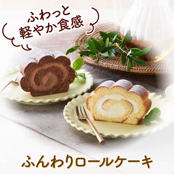 チョコロールケーキ チョコロールケーキ1本