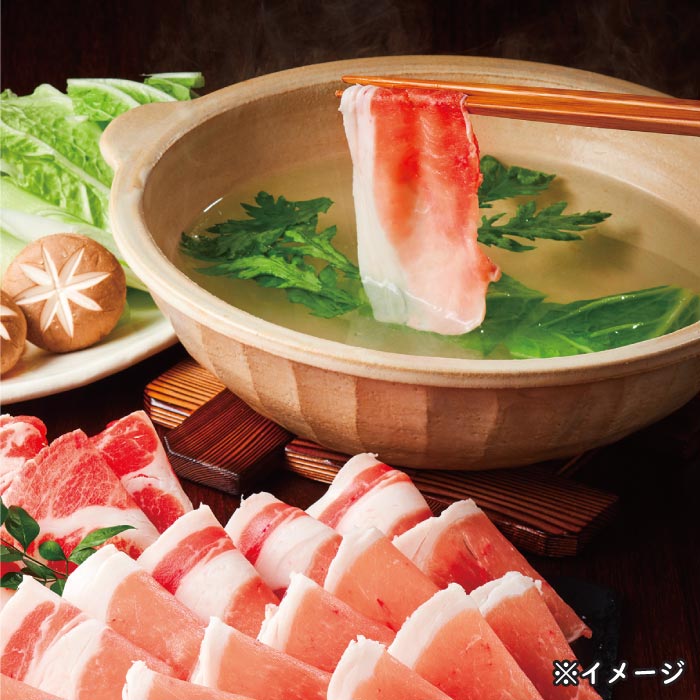 鹿児島産黒豚しゃぶしゃぶセット【化粧箱】 化粧箱入セット
