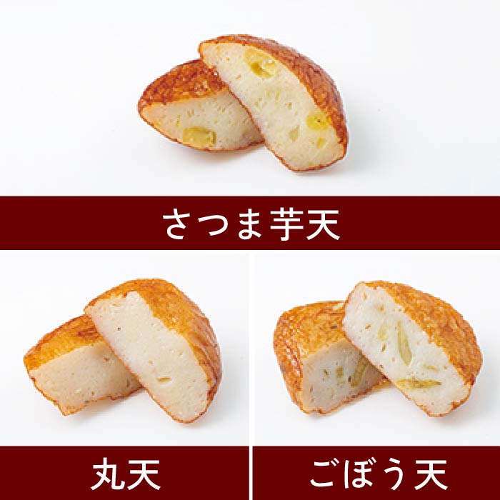 宝丸（R）真空さつま揚げ