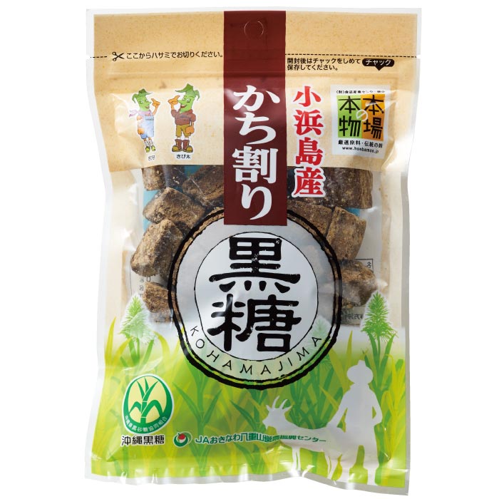 沖縄黒糖4種8袋セット