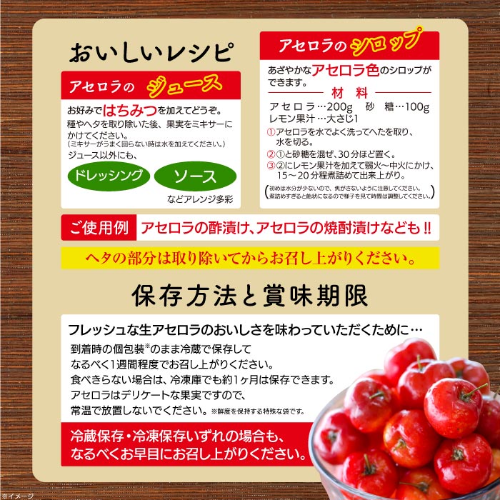 沖縄県石垣島産　生アセロラ500g 500g