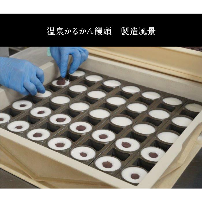 温泉かるかんまんじゅう8個入×1箱 8個入×1箱