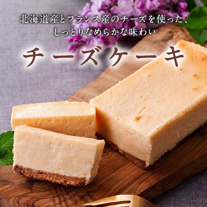 オクタス　抹茶テリーヌとチーズケーキ各1本