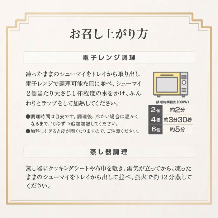 こだわり黒豚シューマイ6個入×2P