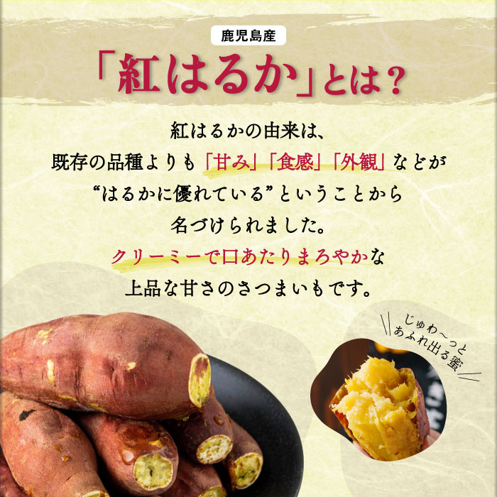 蜜焼き芋(R)（500g×3袋）