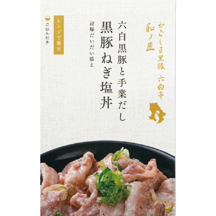 かごしま六白亭 黒豚丼セット