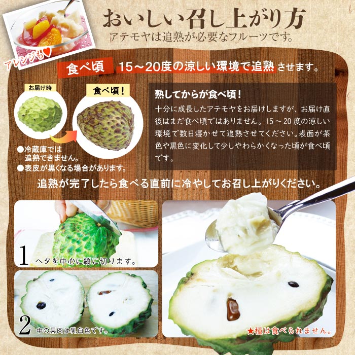 鹿児島産温泉アテモヤ1kg