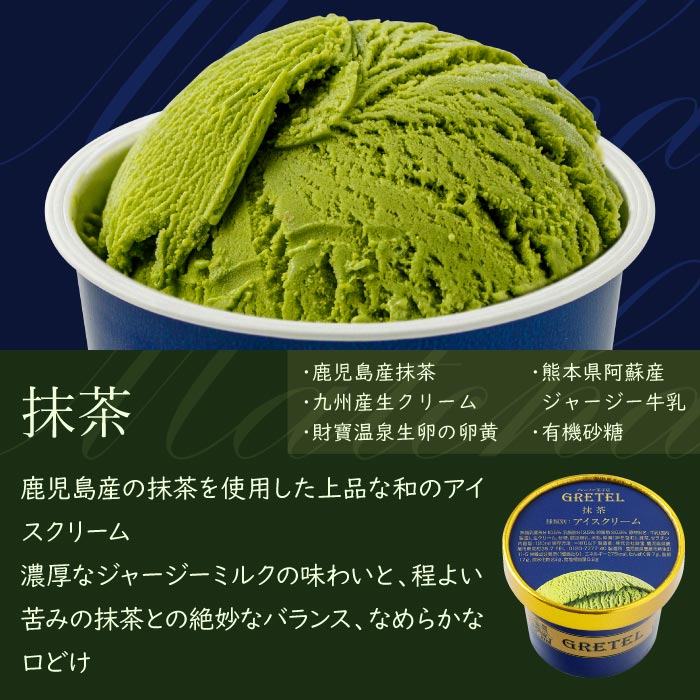 アイスクリーム2種詰め合わせ（バニラ6・抹茶3） 2種（バニラ6個、抹茶3個）
