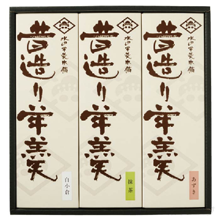 昔造り羊羹3本セット（あずき・抹茶・白小倉） 3本セット（あずき・抹茶・白小倉）