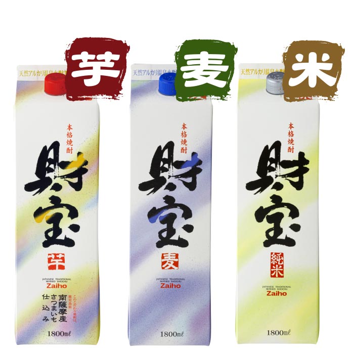 焼酎白財宝一升紙パック3本セット【芋麦米各1本】 芋・麦・米各1本 一升紙パック