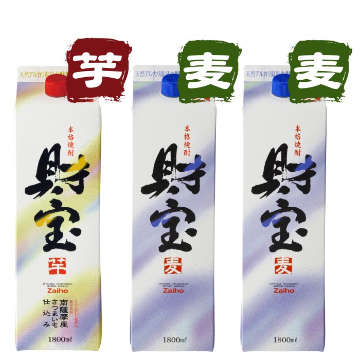 焼酎白財宝一升紙パック3本セット【芋1本麦2本】 芋1本・麦2本 一升紙パック